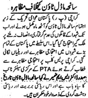 Minhaj-ul-Quran  Print Media Coverage Daily-Jasrat